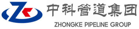 淄博中科管道装备集团